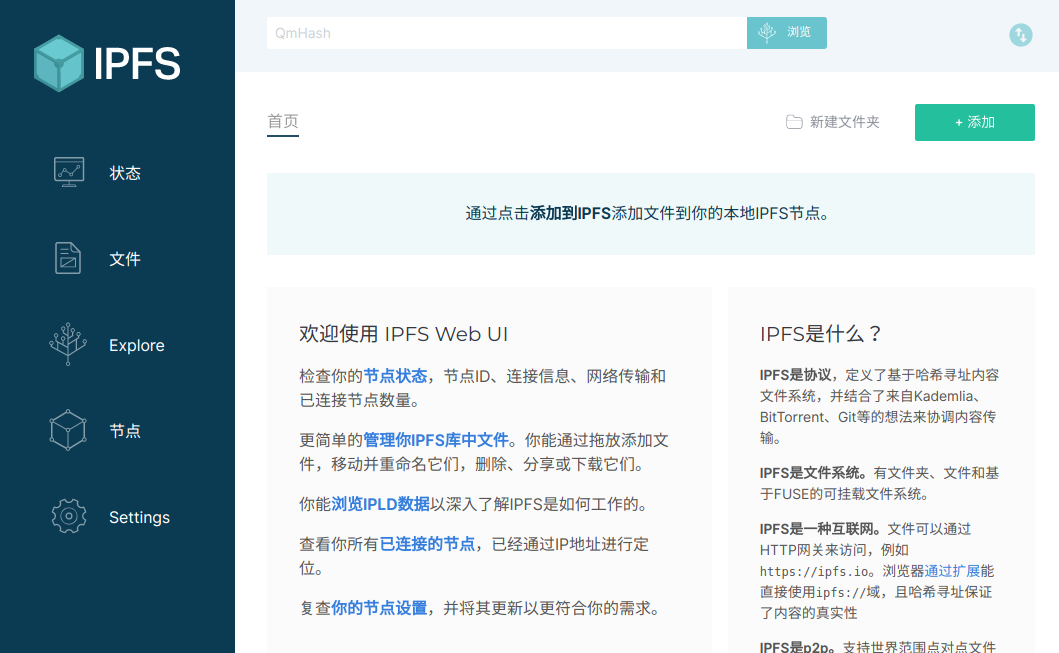 ipfs蓝矩机房怎么样