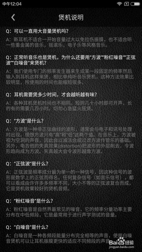音箱为什么要煲机