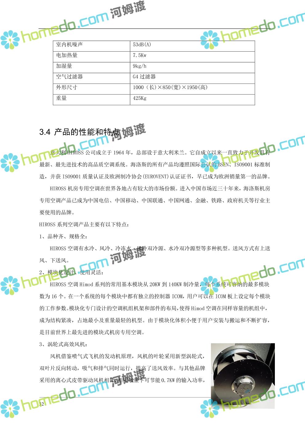 云基础设施机房发展怎么样