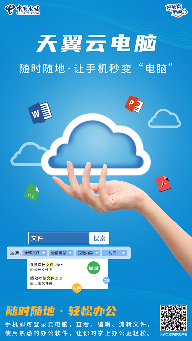 电信天翼云机房怎么样