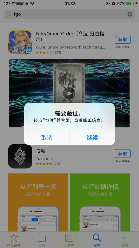 苹果为什么下载不了软件