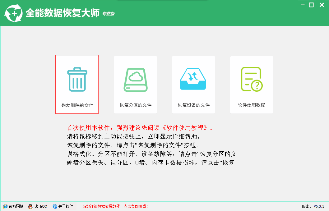 机房把数据删了会怎么样