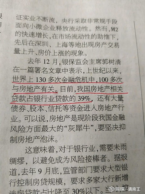 全球危机房价会怎么样