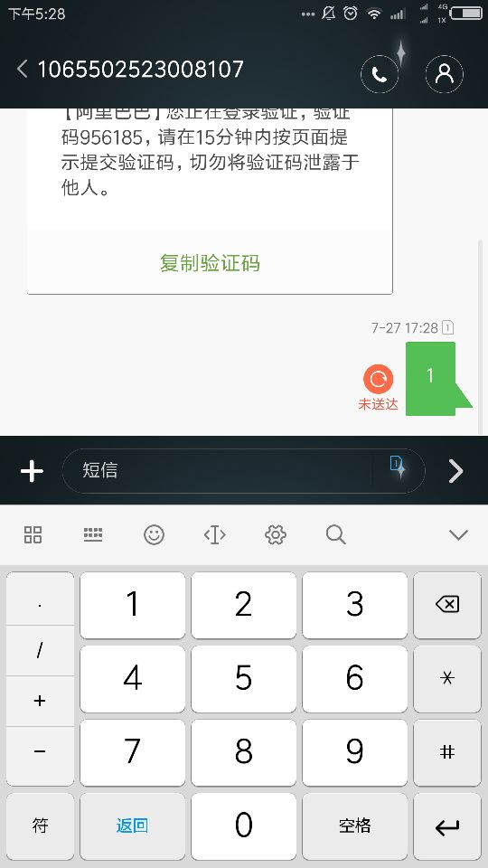 手机为什么发不出去短信
