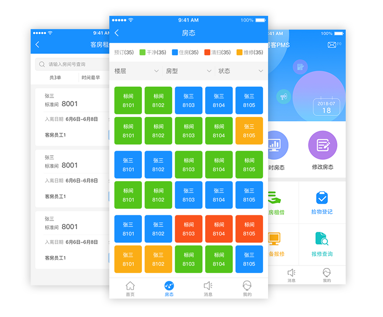 华软手机房务系统怎么样