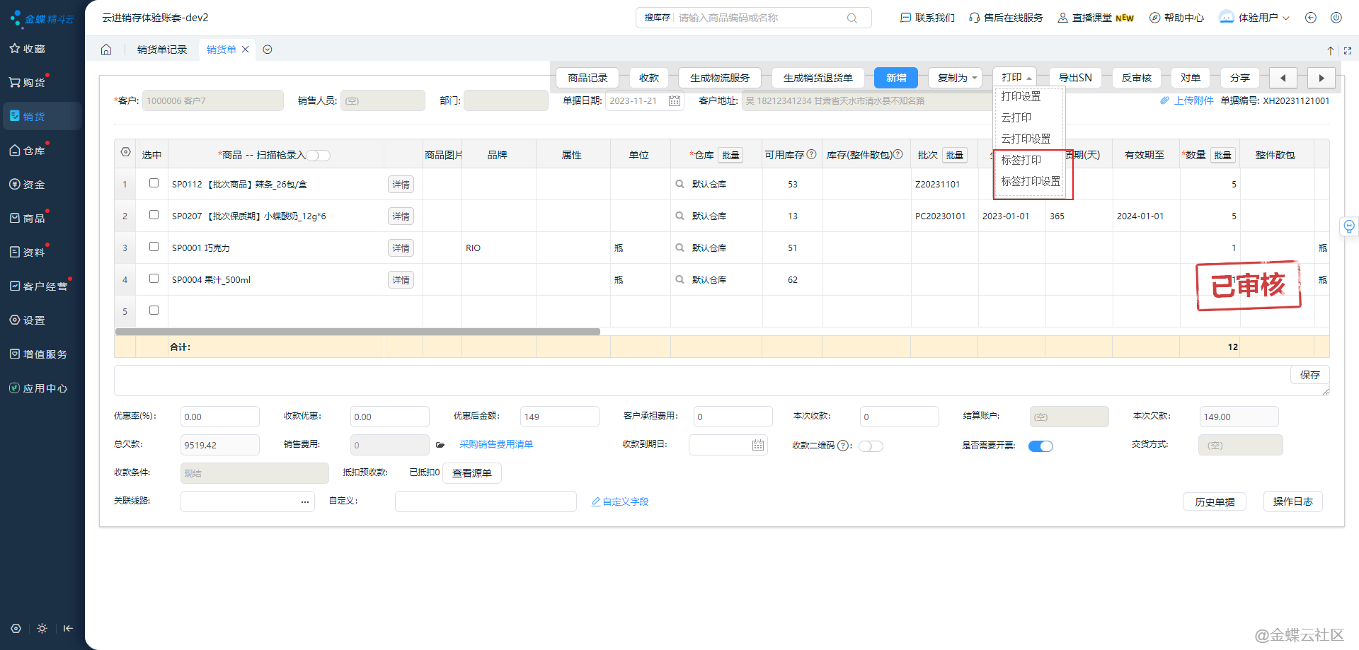 机房标签怎么样打印出来