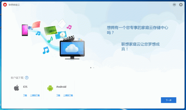 联想机房云怎么样