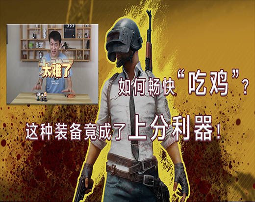 吃鸡怎么样算刷人机房