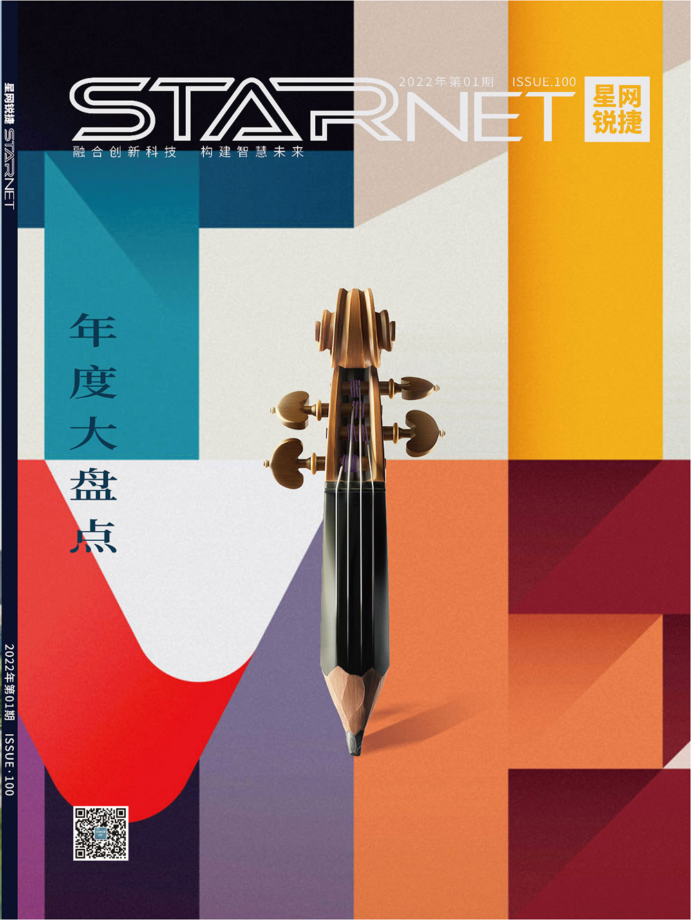星网锐捷机房怎么样