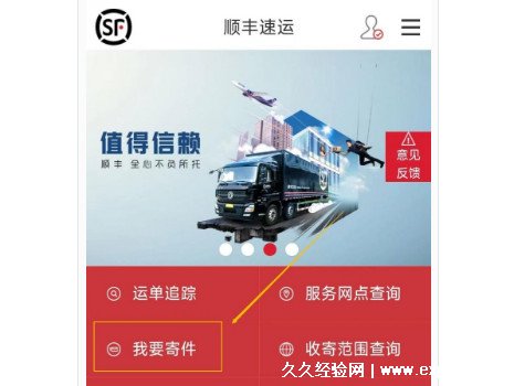 省内顺丰邮个主机多少钱