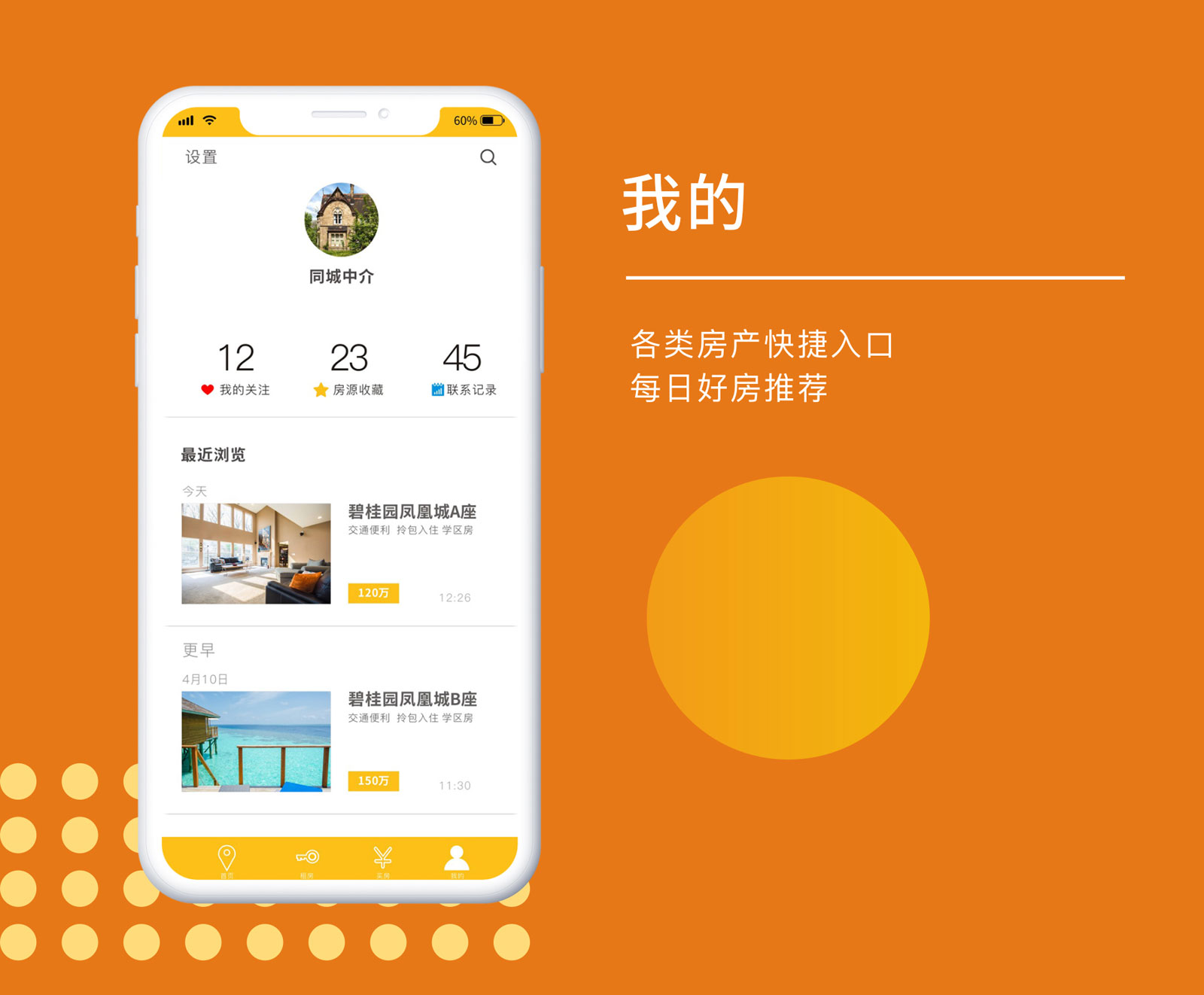 栾城天机房产中介怎么样