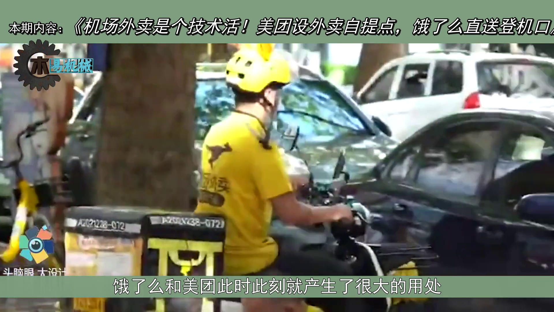 在机房吃外卖怎么样安全