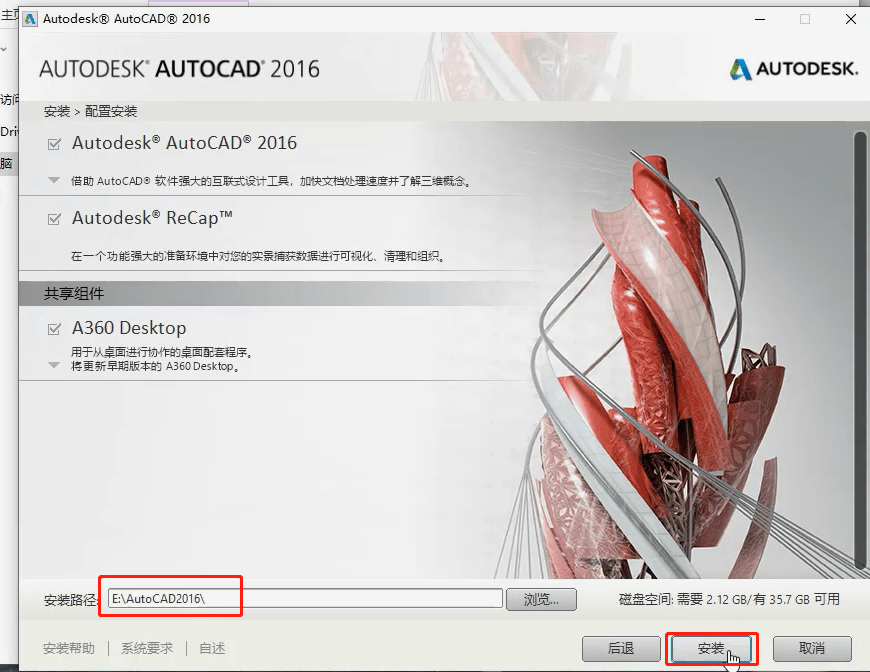 cad2014为什么安装不了