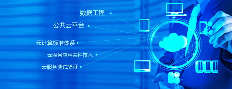 政务云机房怎么样使用