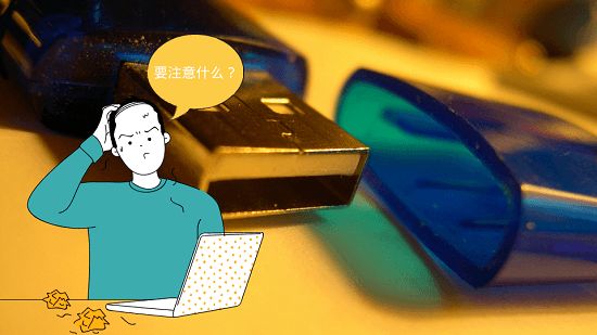 u盘在学校机房丢了会怎么样