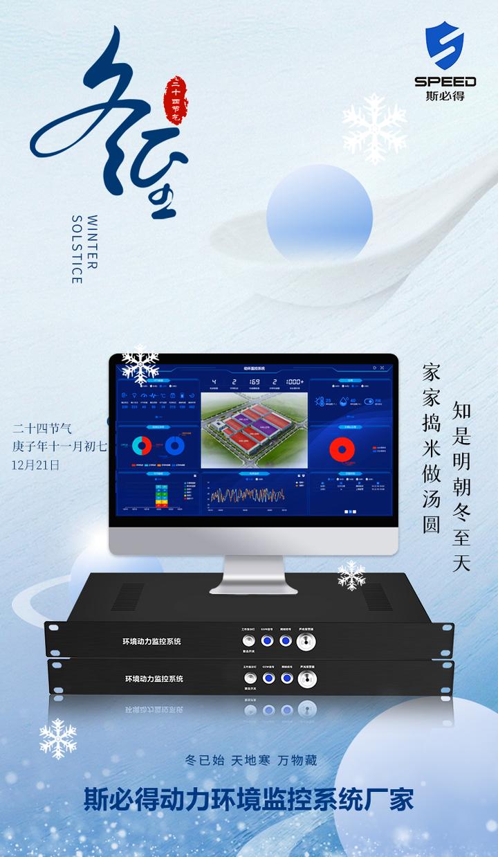 斯必得智慧机房怎么样