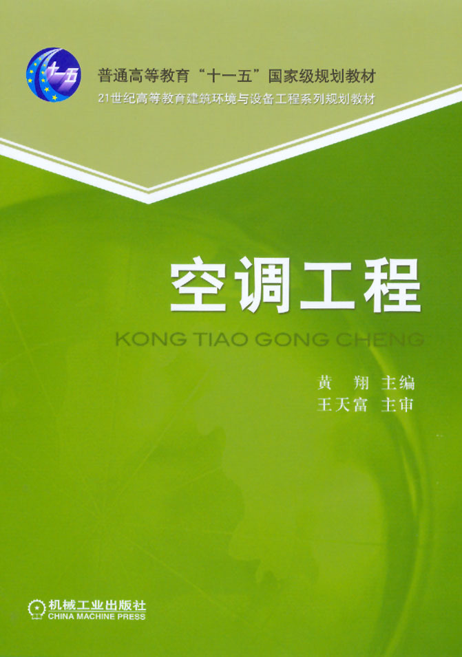 机房空调工程师怎么样