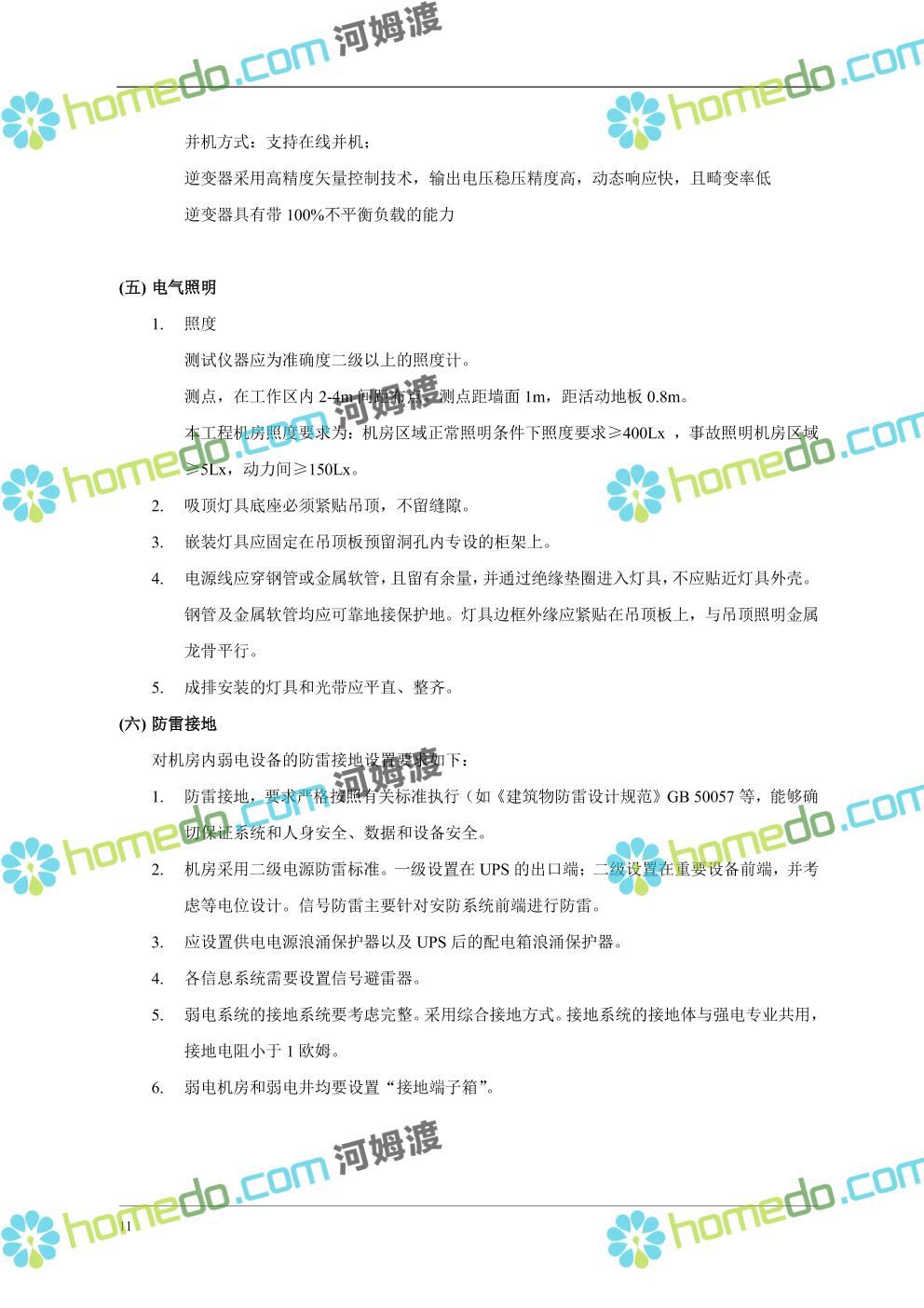 数据机房建设怎么样