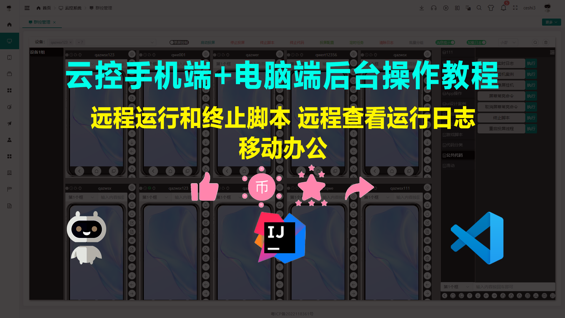 抖音机房云控技术怎么样