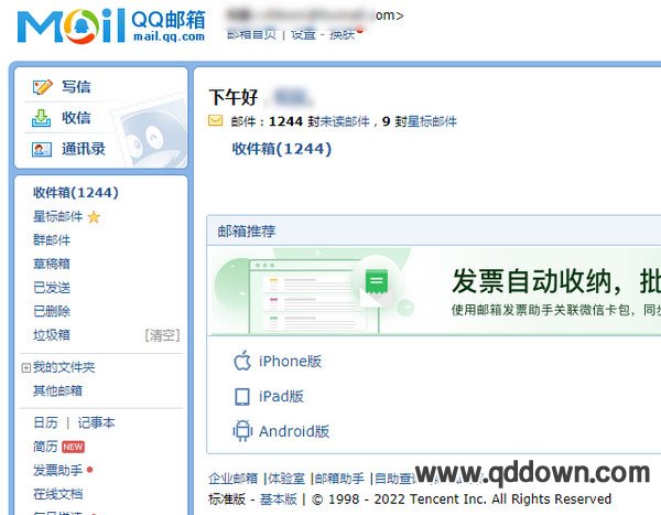 qq邮箱为什么收不到邮件
