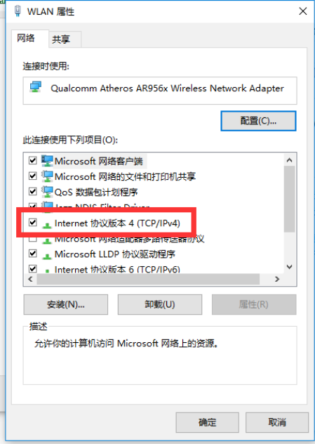 怎么样改机房ip