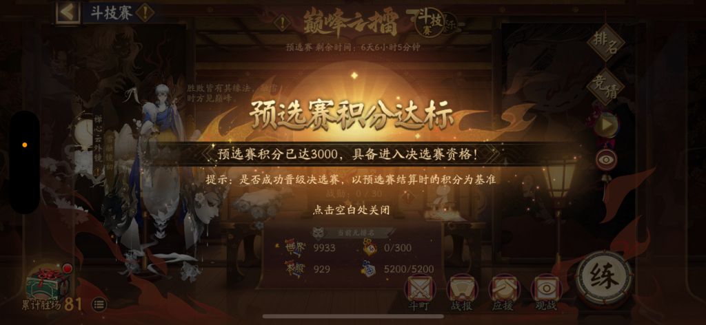 假装挂机房主会怎么样