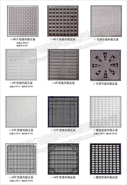 通化机房地板怎么样