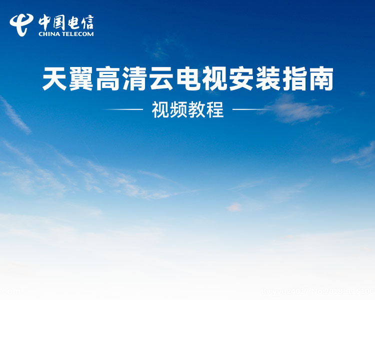 电信天翼云机房怎么样