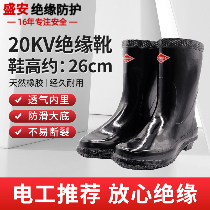 进机房穿绝缘靴会怎么样