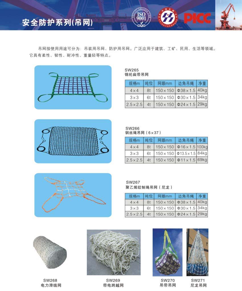 机房怎么样吊钢丝绳好