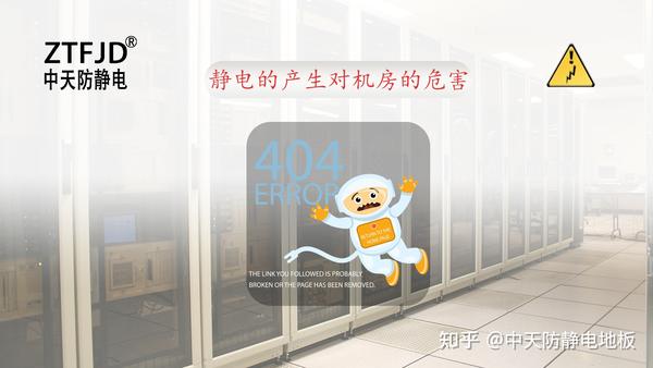 机房有静电会怎么样处理