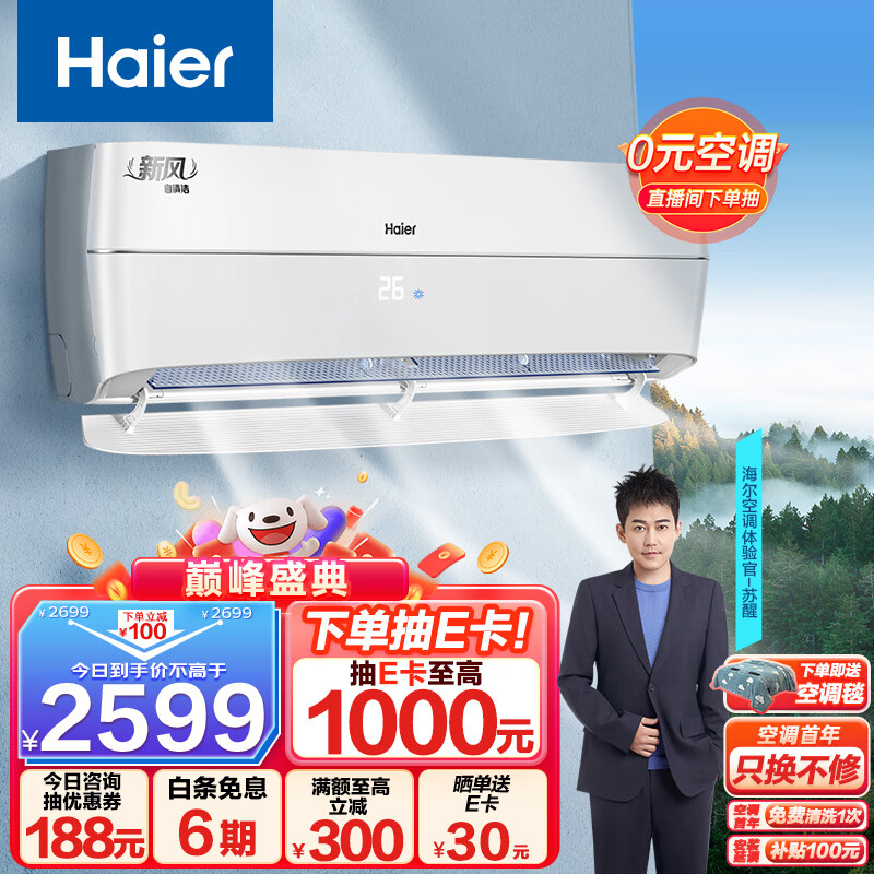 海尔机房空调怎么样