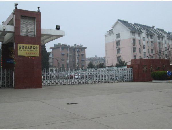 淮南四中机房配置怎么样