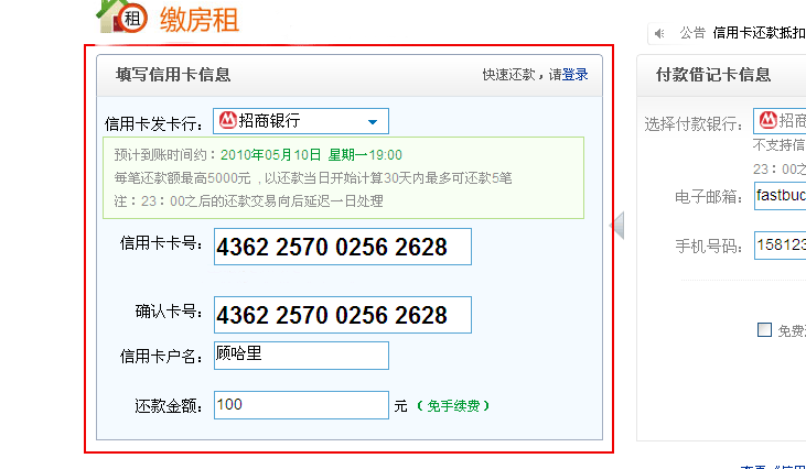 怎么样入住支付宝租机房