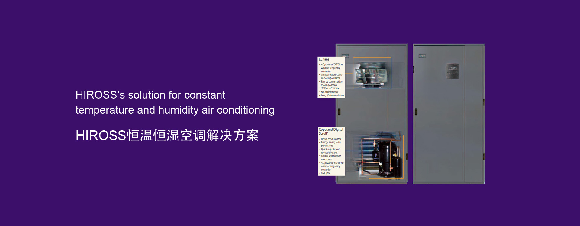 浦洛斯机房空调怎么样