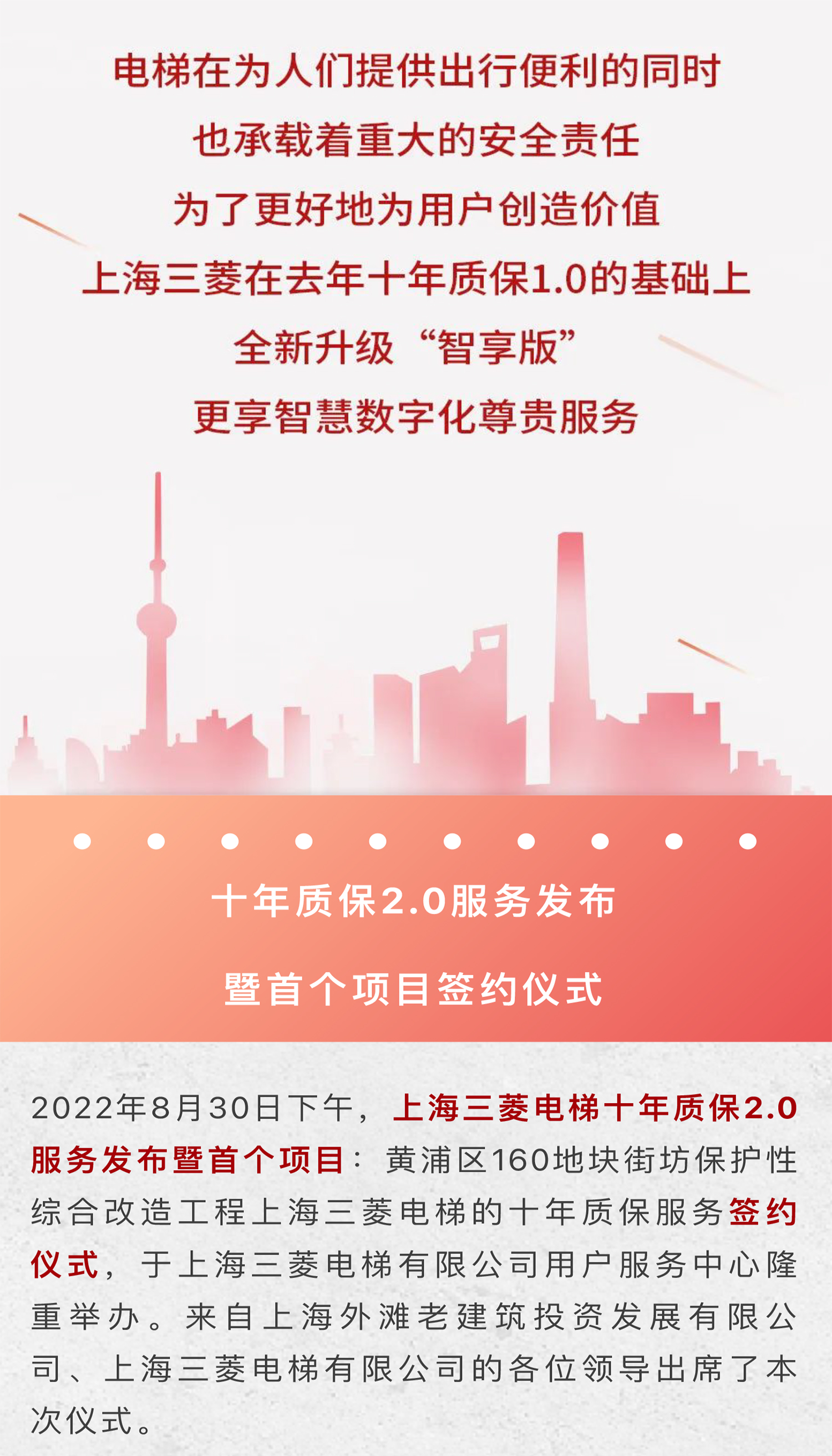 三菱无机房电梯怎么样