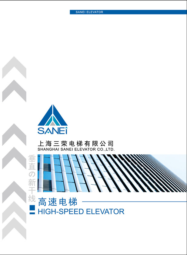 三荣电梯机房怎么样