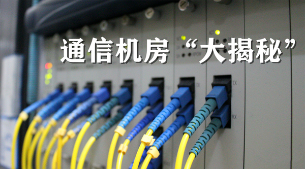 怎么样在机房开通电话