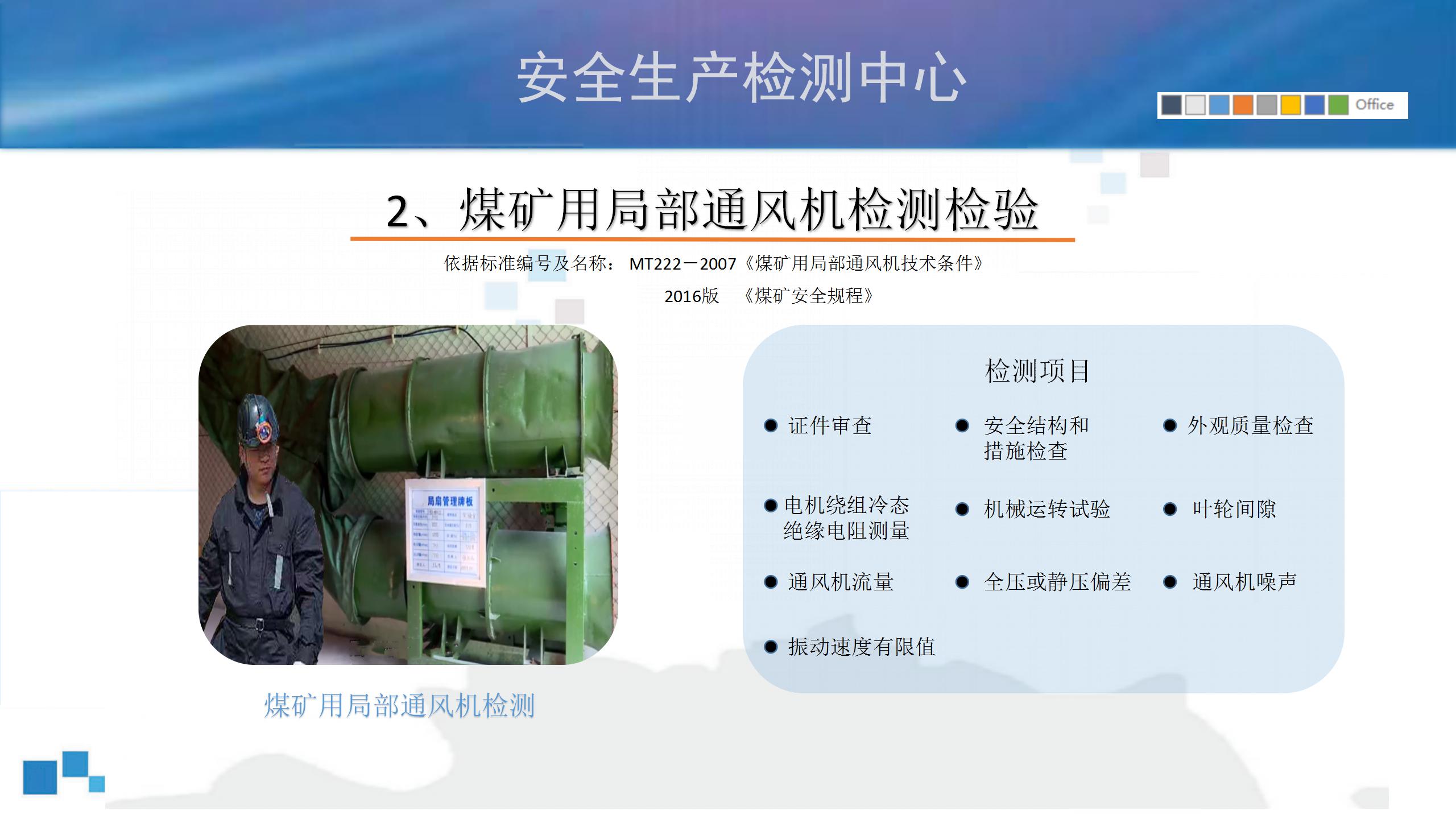 煤矿通风机房工作怎么样