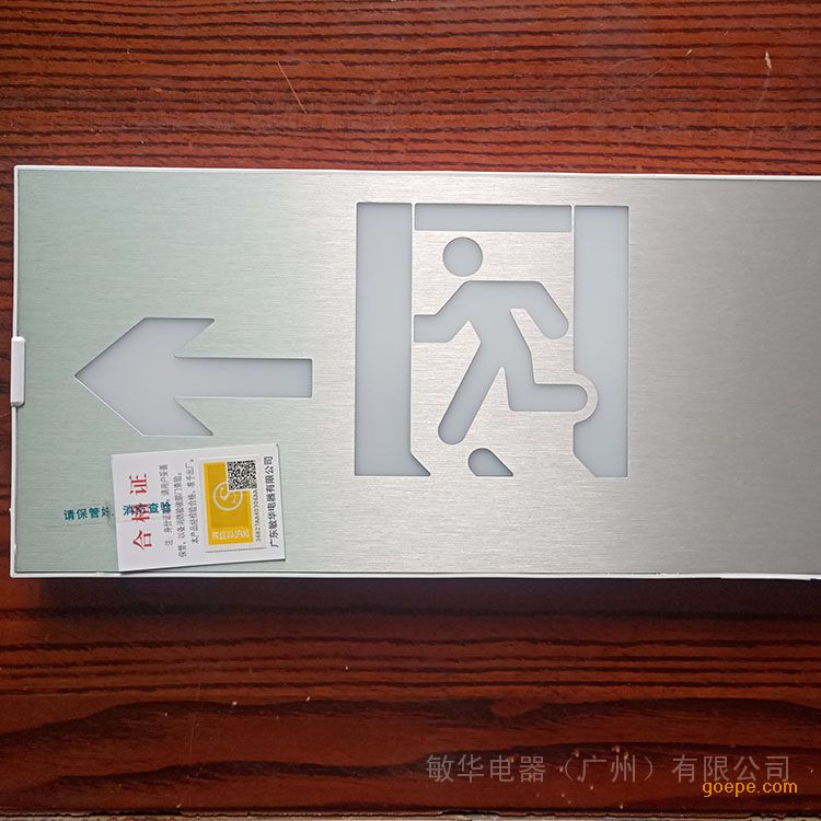 机房疏散指示灯具怎么样
