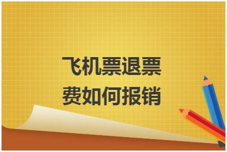 牛人做飞机房怎么样赚钱