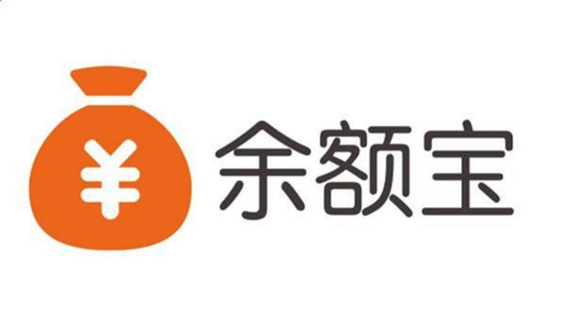 为什么余额宝收益越来越少