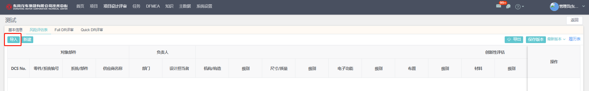 机房风险评估怎么样开展