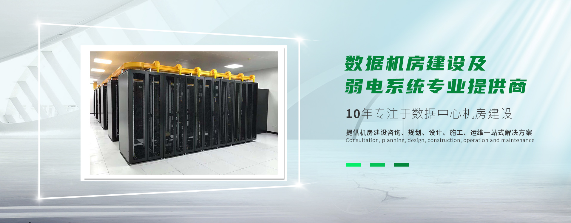 上海通信机房工厂怎么样