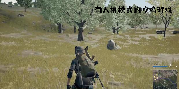 人机房吃鸡会怎么样