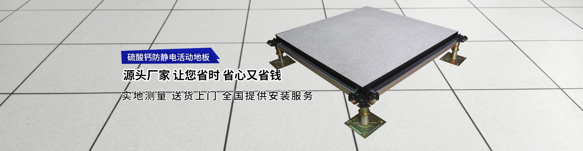 武威机房地板怎么样