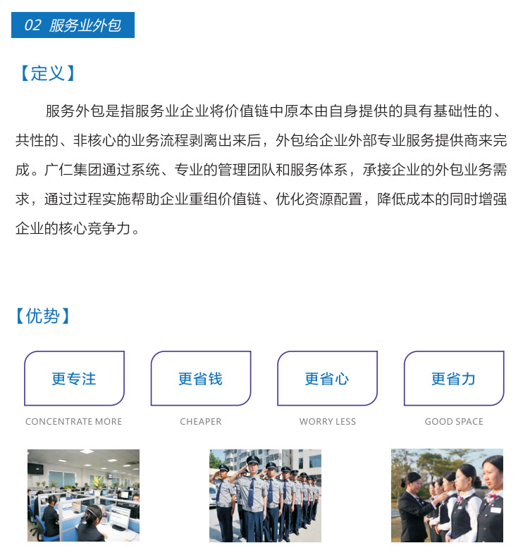 广州机房运营外包怎么样