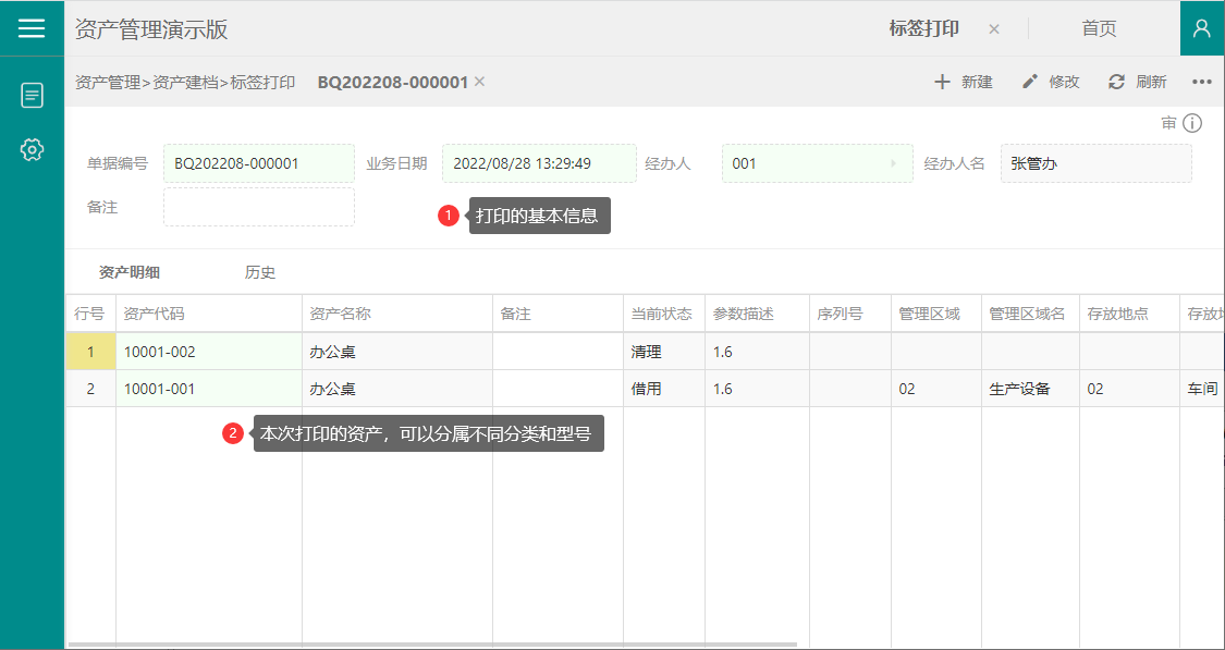 机房标签怎么样打印出来