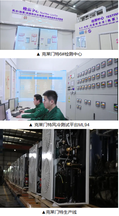 克莱门特机房空调怎么样