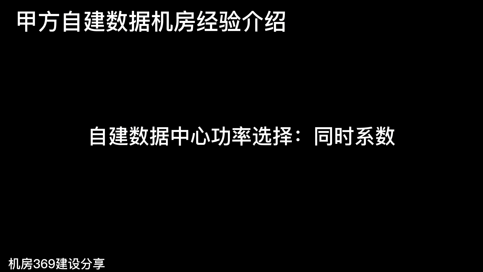 机房运维待久了会怎么样